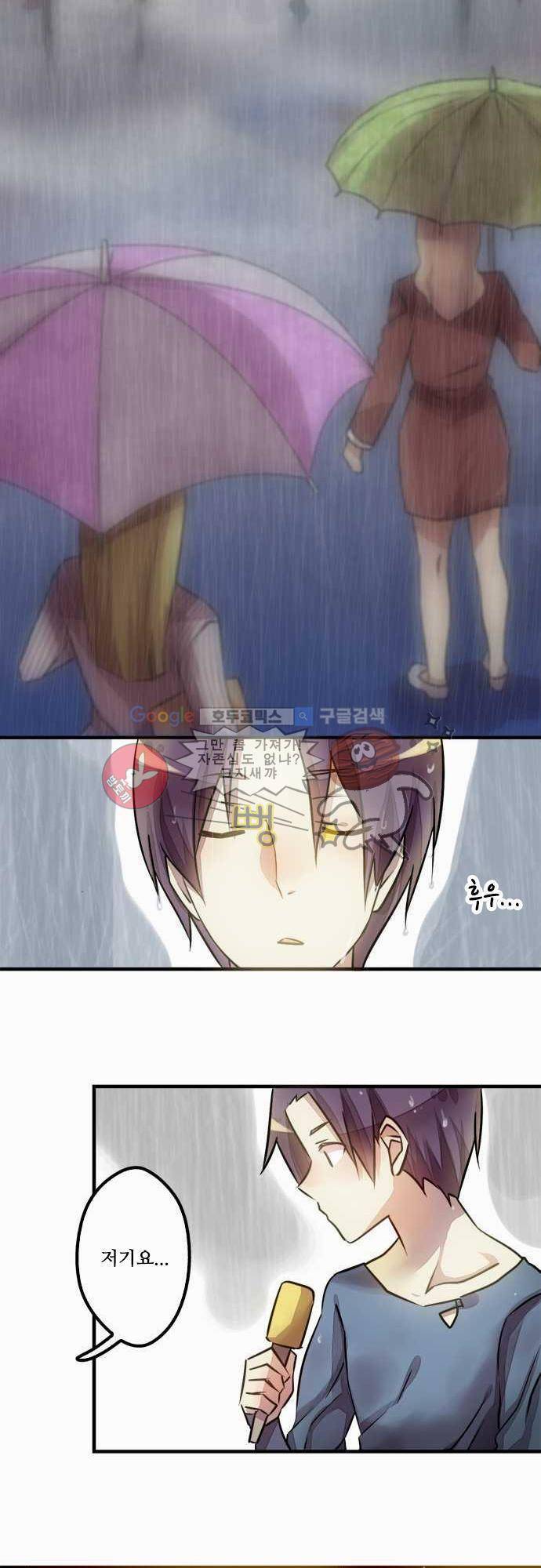 마왕의 매니저 7화 - 제멋대로인 고집불통 6