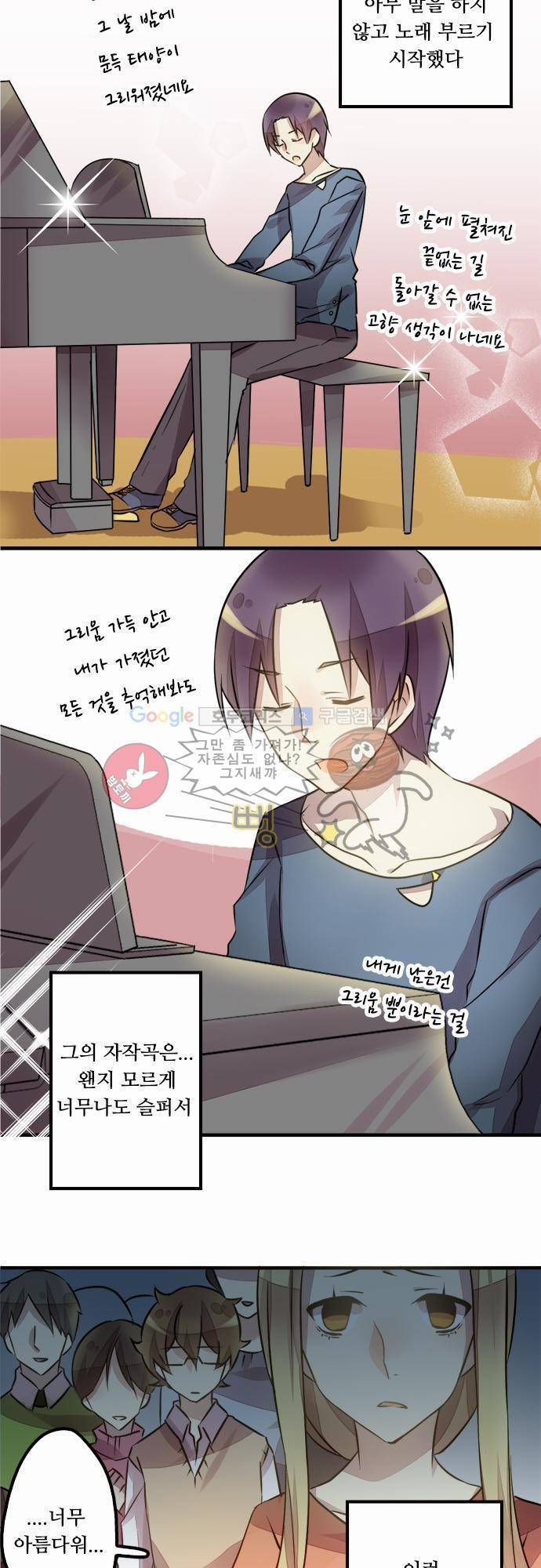 마왕의 매니저 7화 - 제멋대로인 고집불통 14