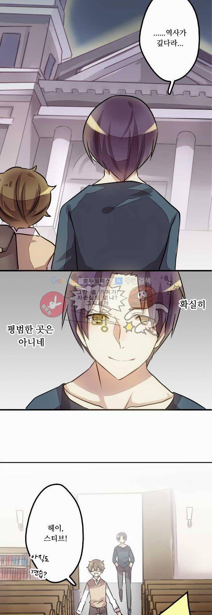 마왕의 매니저 7화 - 제멋대로인 고집불통 19