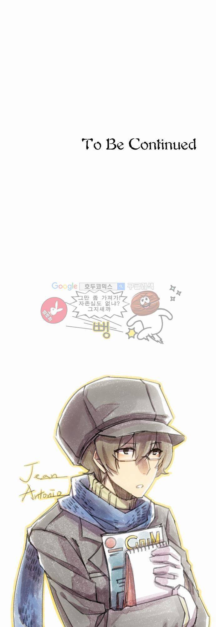 마왕의 매니저 7화 - 제멋대로인 고집불통 29