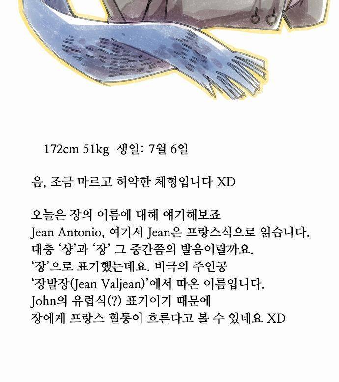 마왕의 매니저 7화 - 제멋대로인 고집불통 30