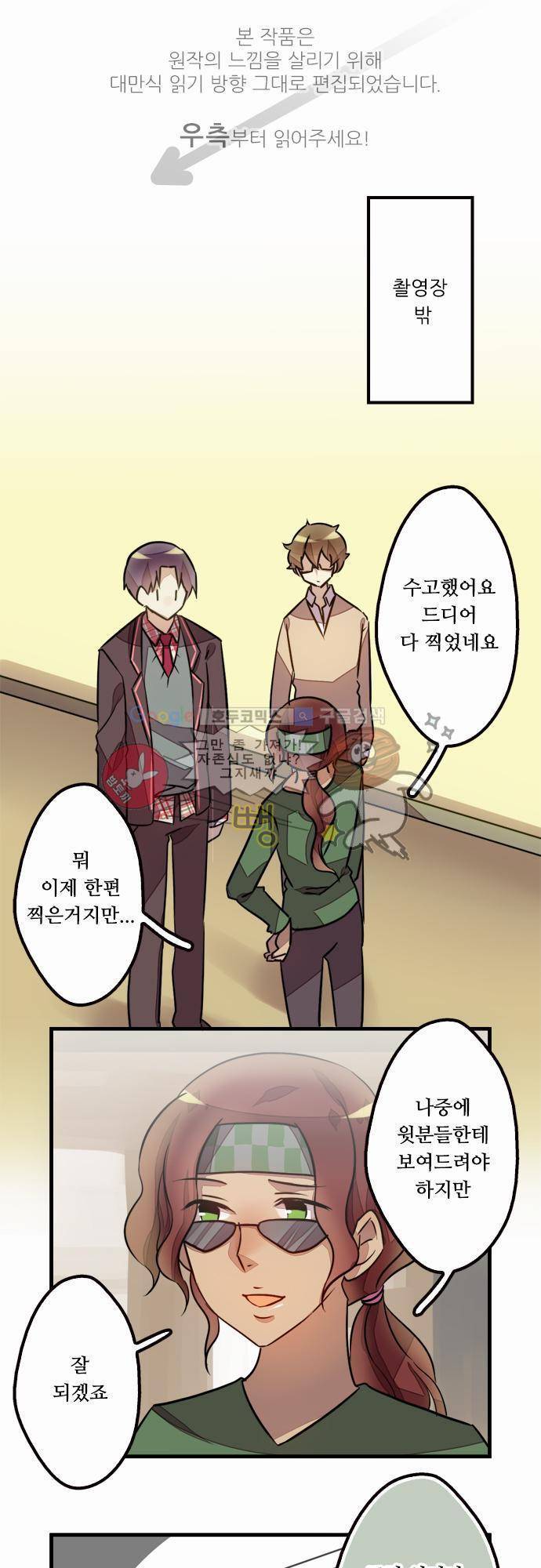 마왕의 매니저 26화 - 찾아온 동반자 1