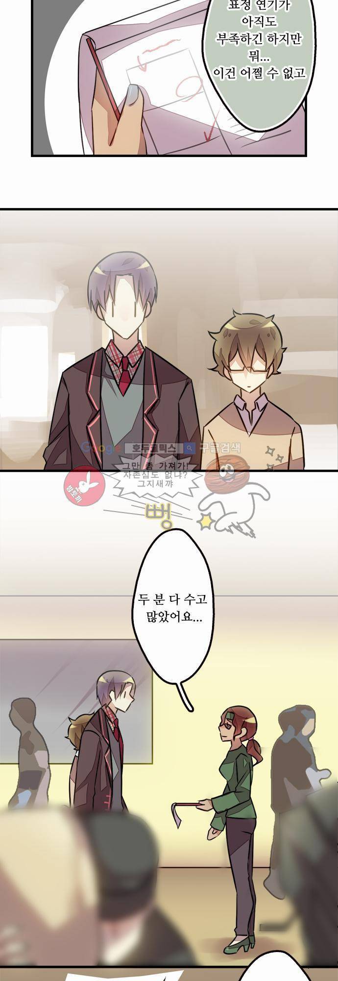 마왕의 매니저 26화 - 찾아온 동반자 2