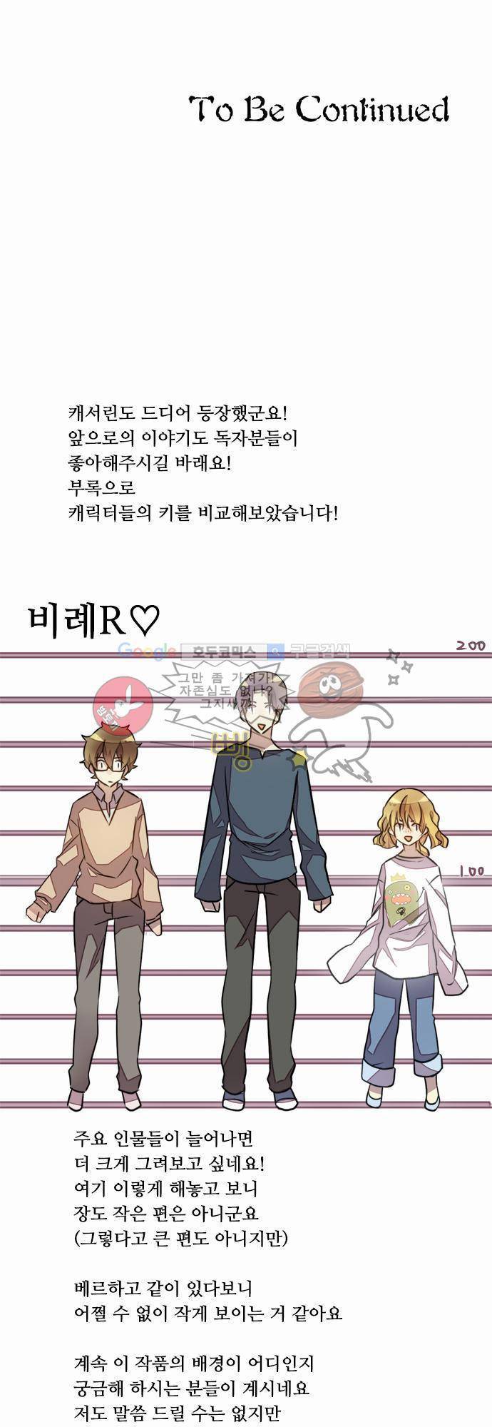 마왕의 매니저 26화 - 찾아온 동반자 28