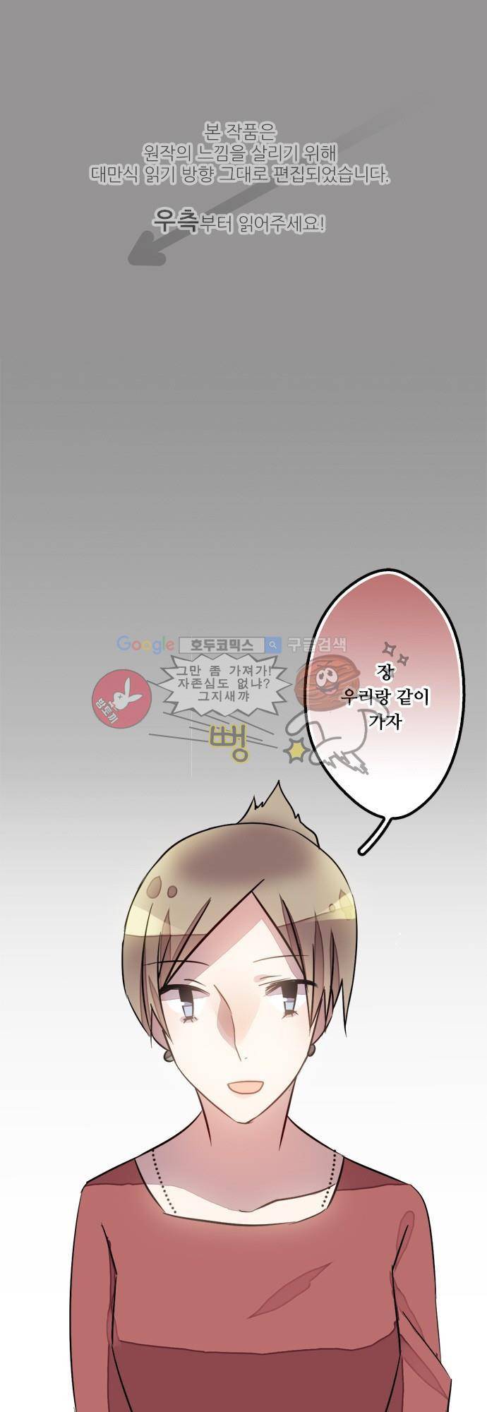 마왕의 매니저 55화 - 오래전부터 정해진 운명 1