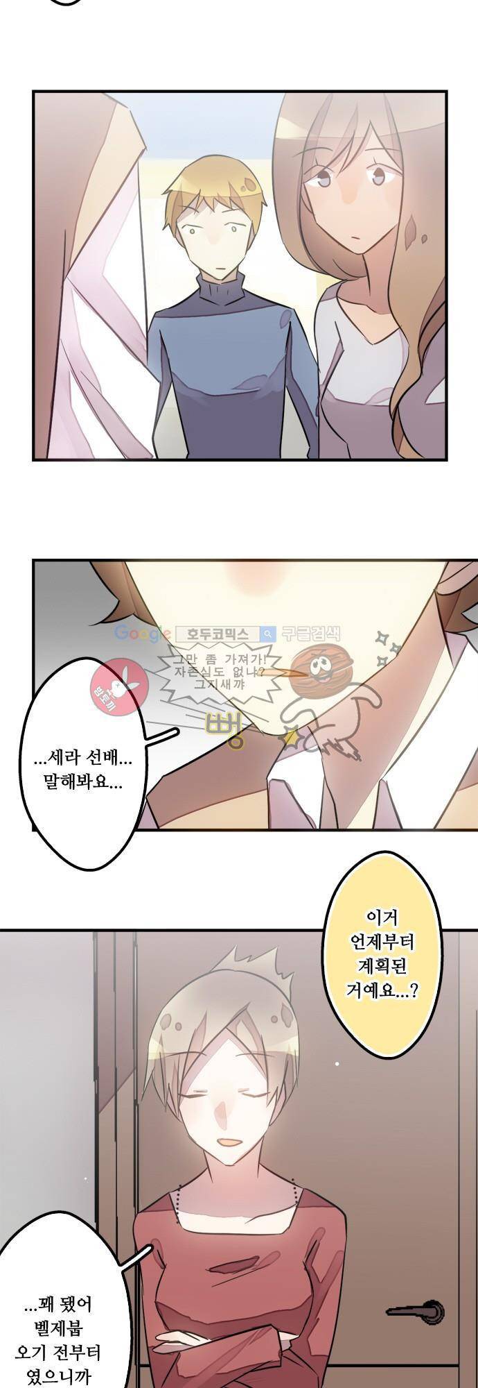 마왕의 매니저 55화 - 오래전부터 정해진 운명 3