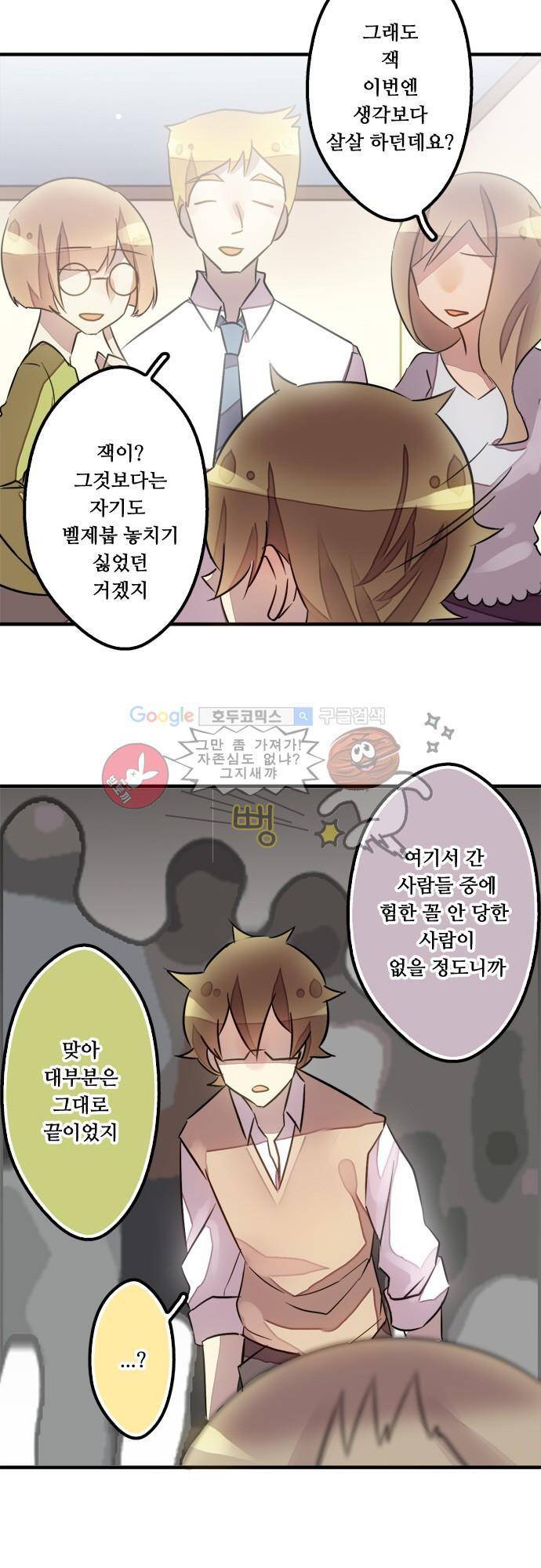 마왕의 매니저 55화 - 오래전부터 정해진 운명 5