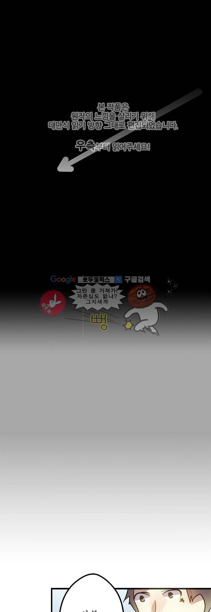 마왕의 매니저 65화 - 잠깐 도와주는 것뿐 1