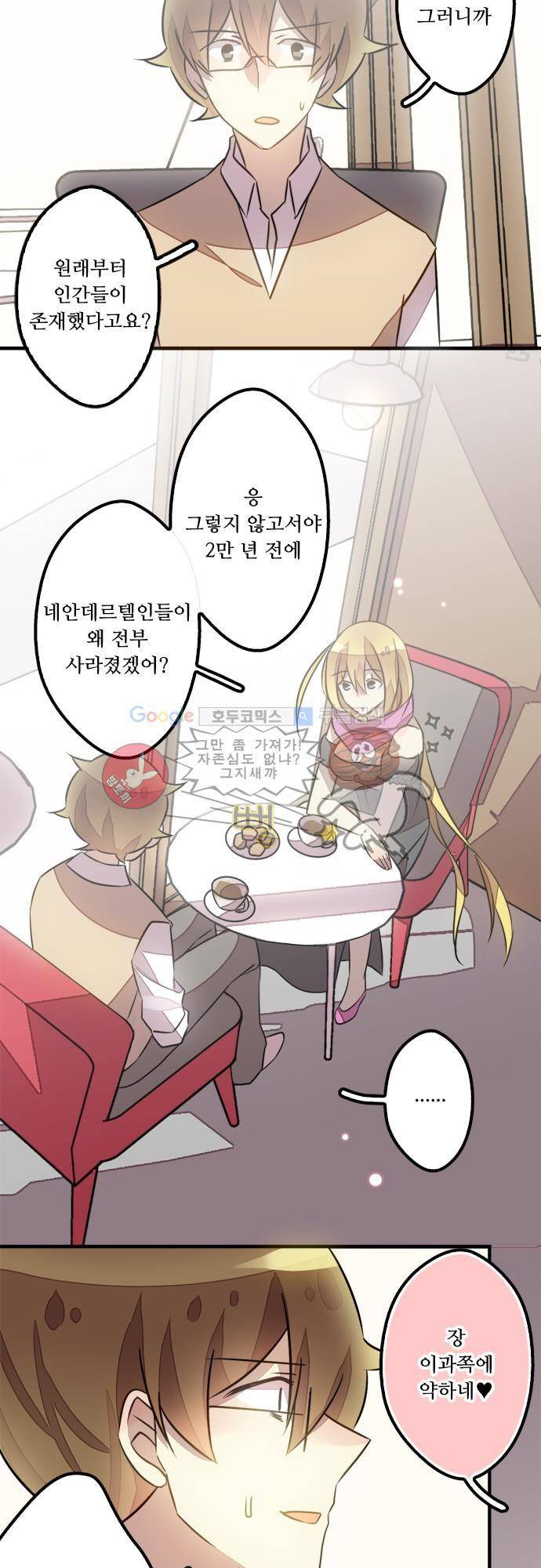 마왕의 매니저 75화 - 마녀와 왕자 (2) 2