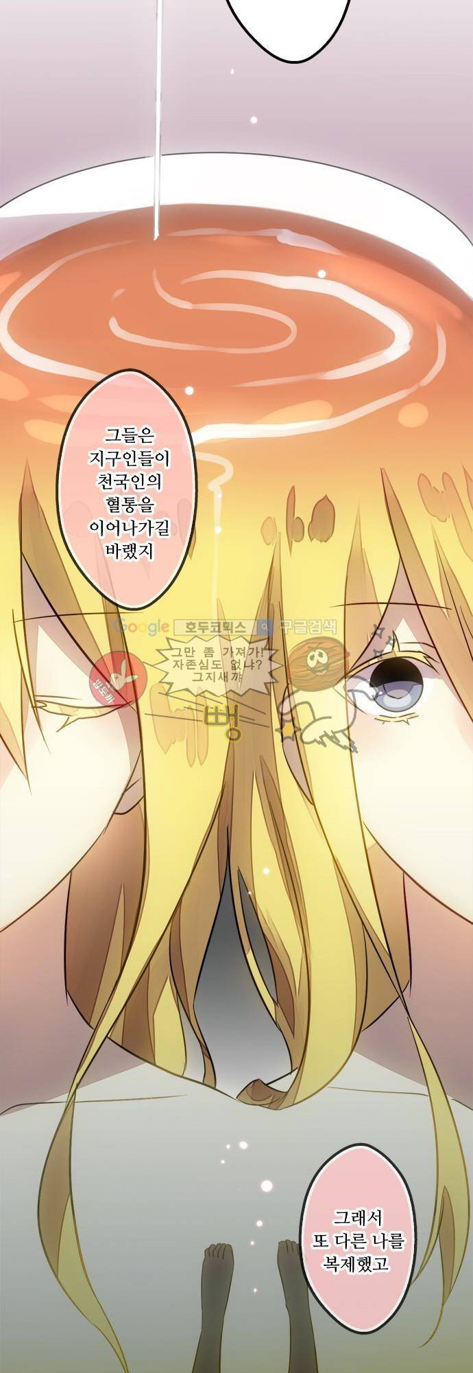 마왕의 매니저 75화 - 마녀와 왕자 (2) 4