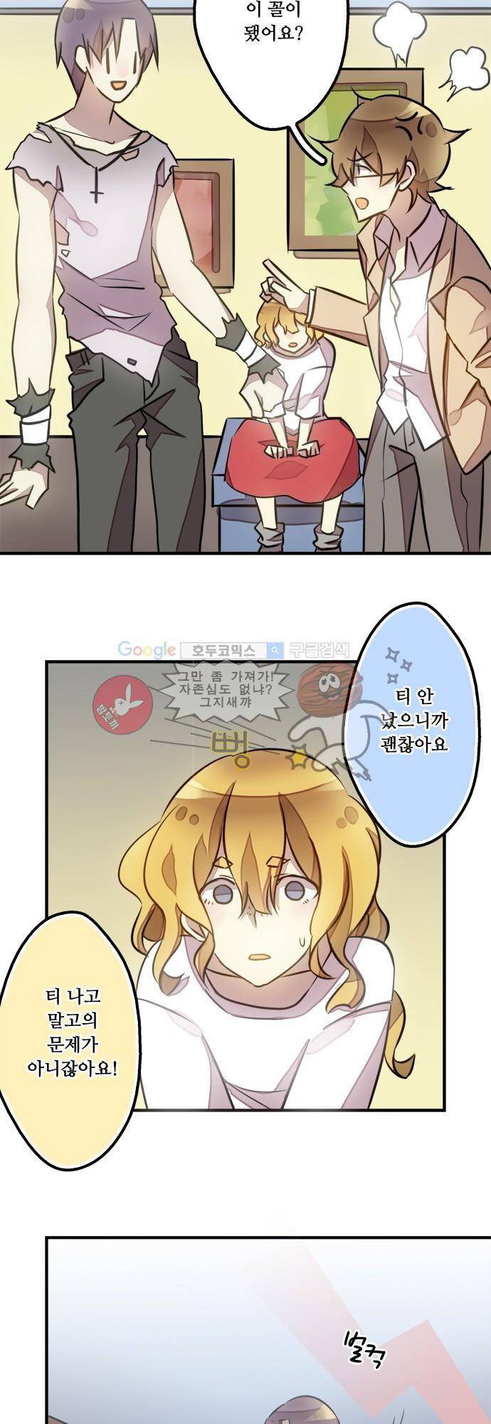 마왕의 매니저 85화 - 꿈속 깊은 곳의 조각 2
