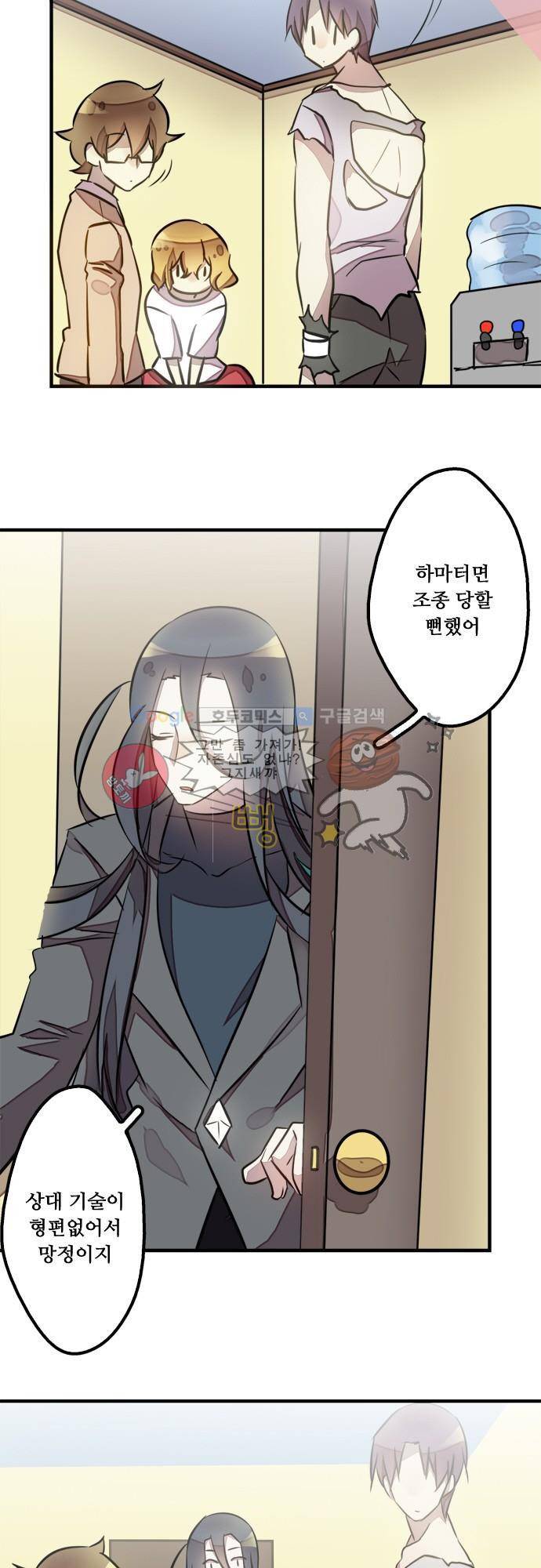 마왕의 매니저 85화 - 꿈속 깊은 곳의 조각 3
