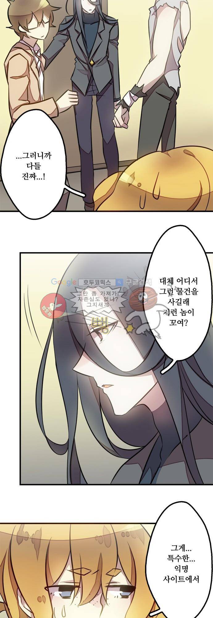 마왕의 매니저 85화 - 꿈속 깊은 곳의 조각 4