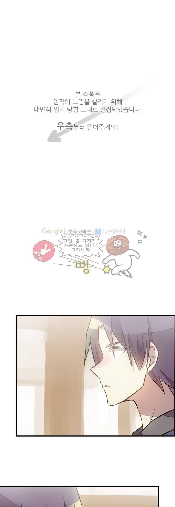 마왕의 매니저 95화 - 긴 잠에서 깬 것처럼 1