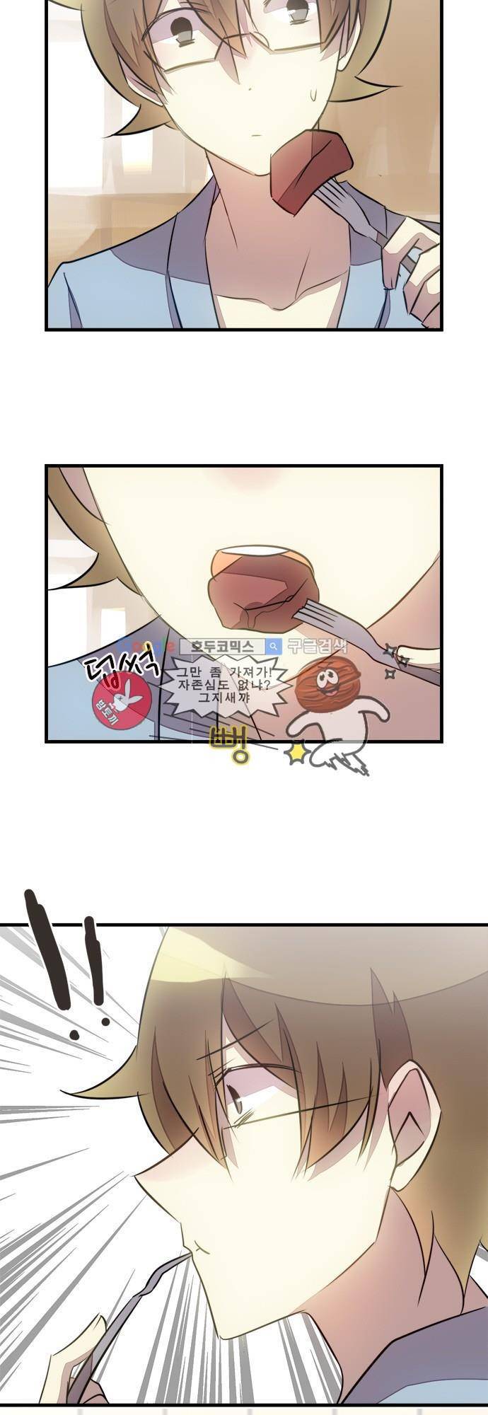 마왕의 매니저 105화 - 마계 귀빈 여행 8