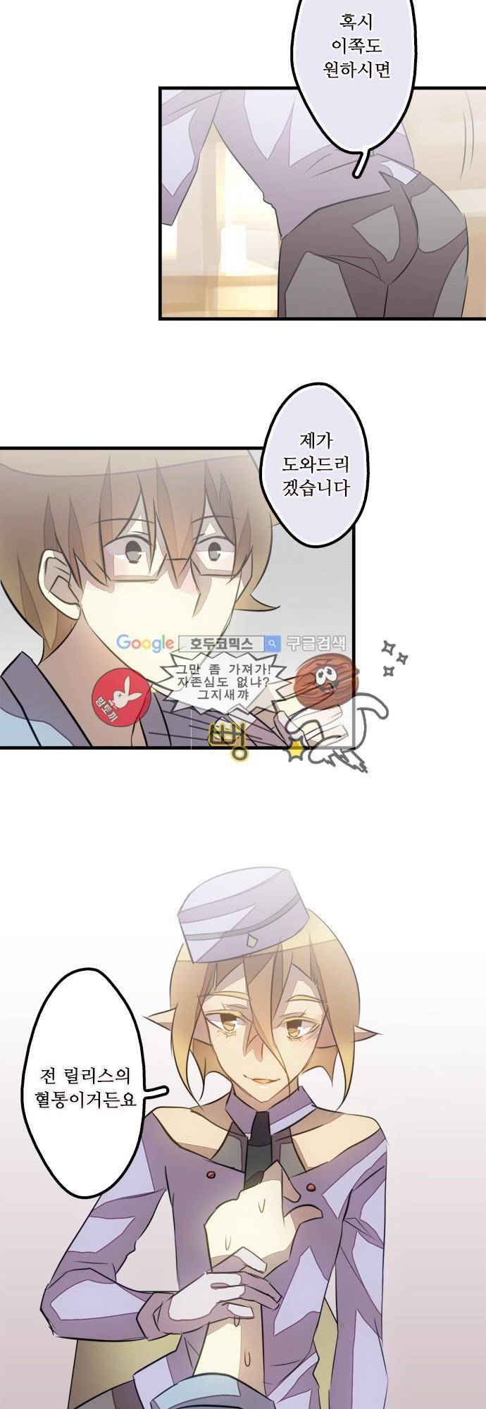 마왕의 매니저 105화 - 마계 귀빈 여행 13