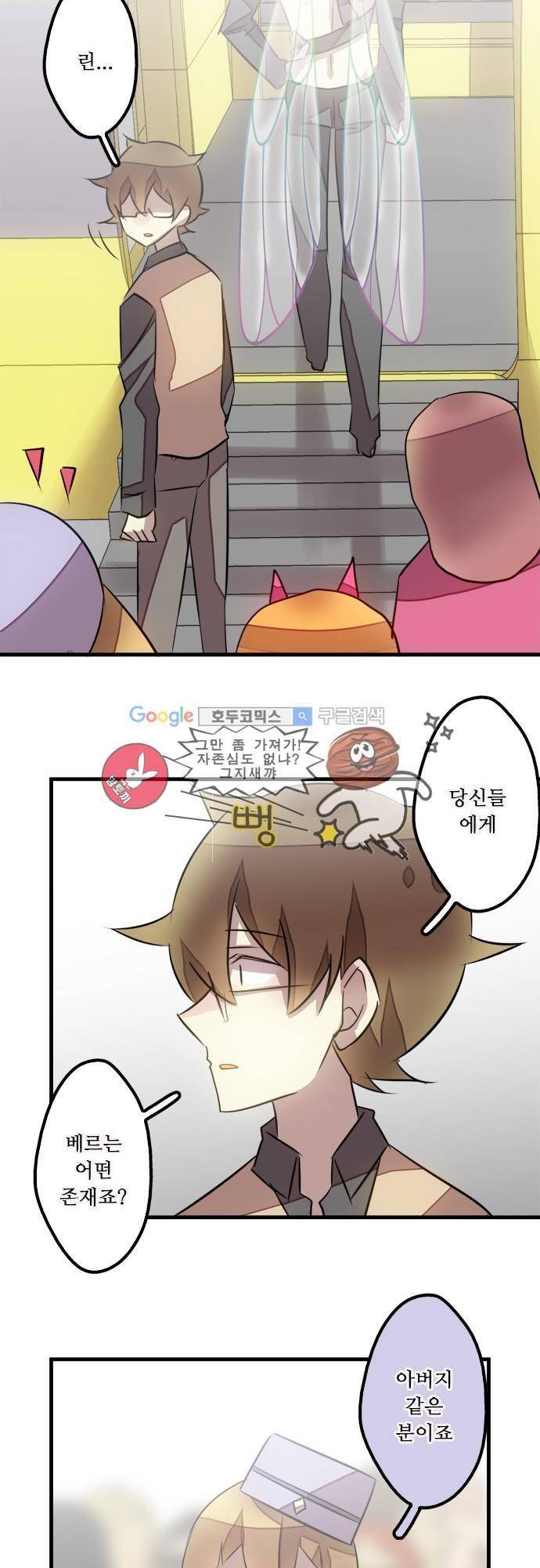 마왕의 매니저 105화 - 마계 귀빈 여행 20
