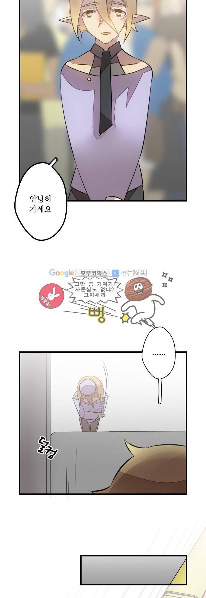 마왕의 매니저 105화 - 마계 귀빈 여행 21