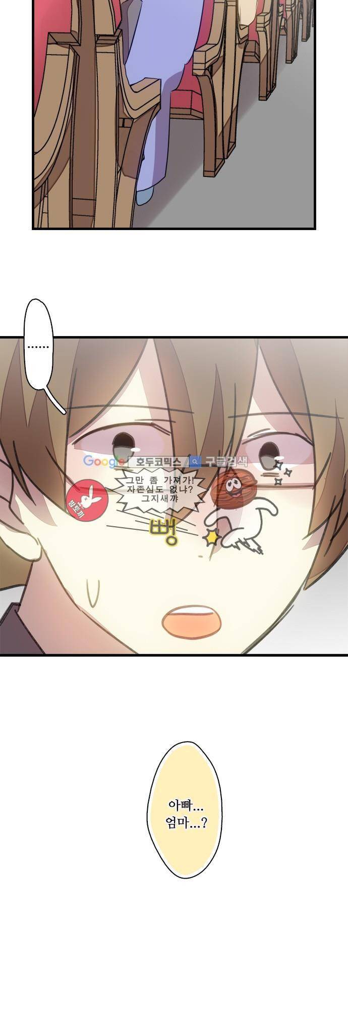 마왕의 매니저 105화 - 마계 귀빈 여행 24