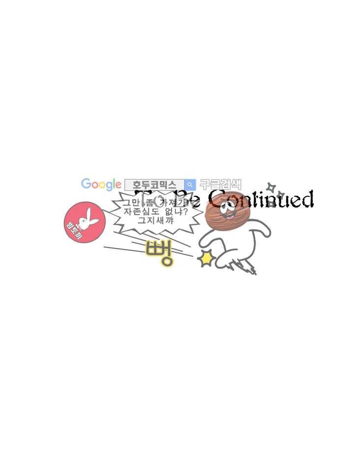 마왕의 매니저 105화 - 마계 귀빈 여행 25