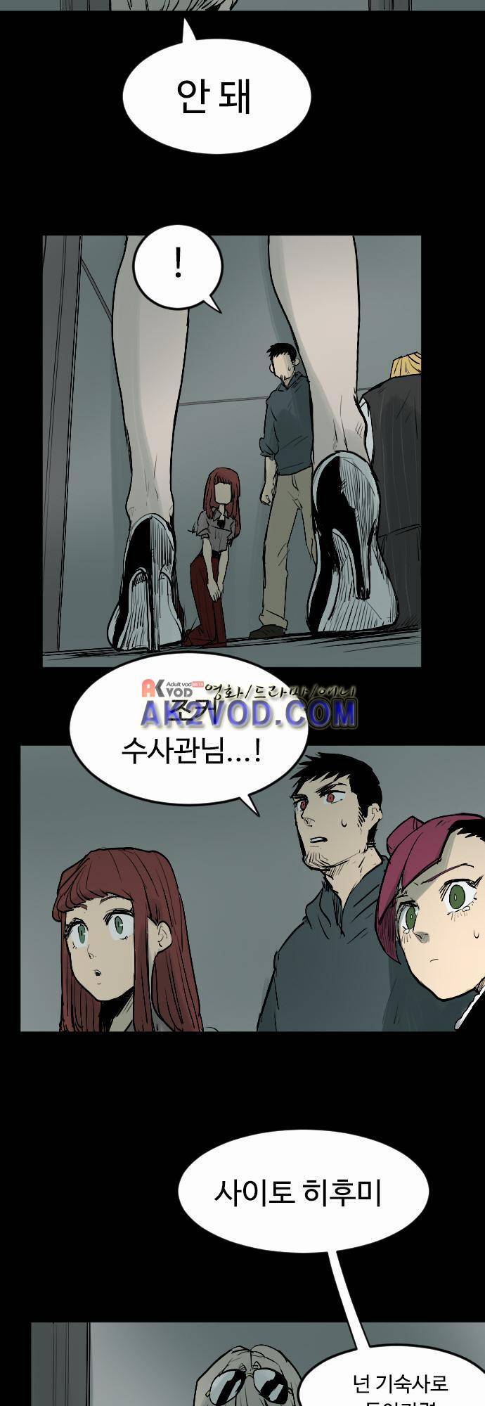 퀸(Queen) 29화 2