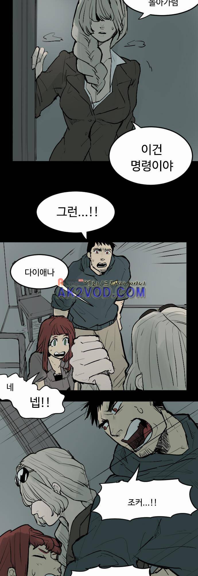 퀸(Queen) 29화 3