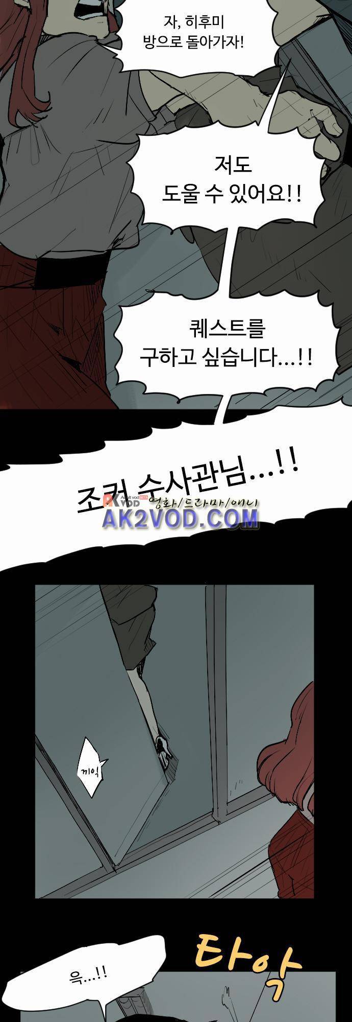 퀸(Queen) 29화 4