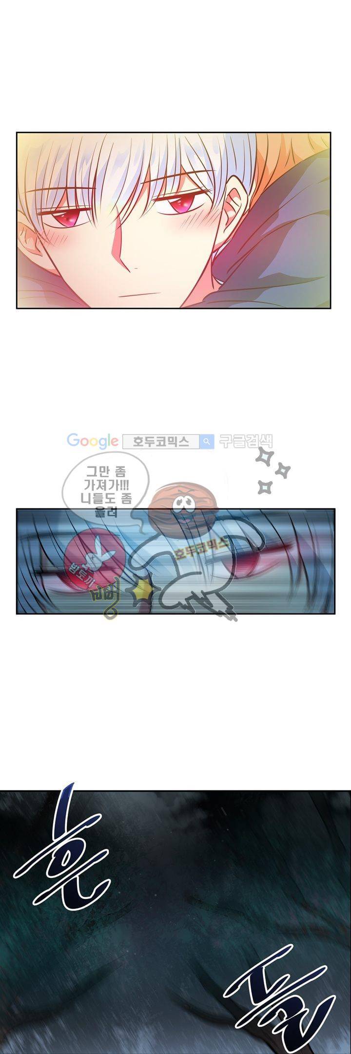 넌 나의 피로회복제 72화 1