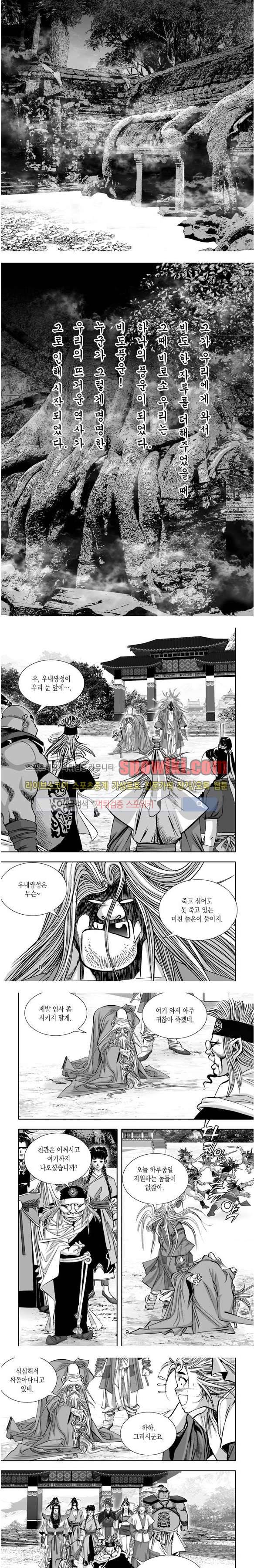 비도풍운 18화 2