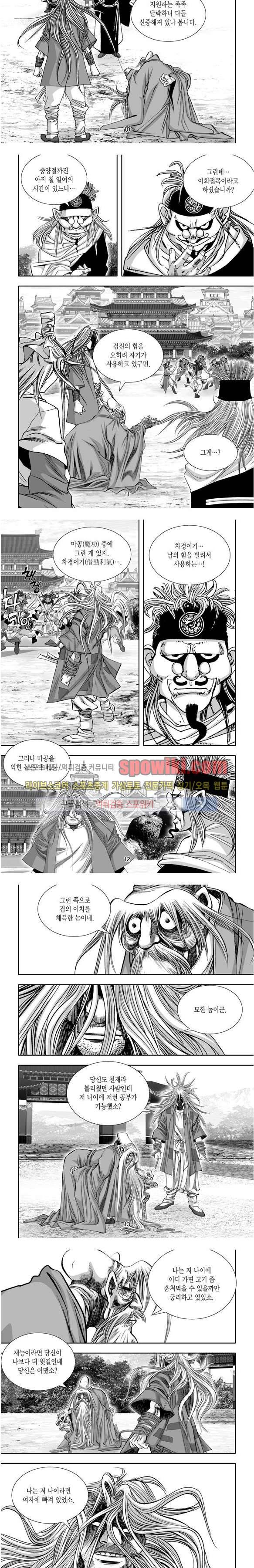 비도풍운 18화 3