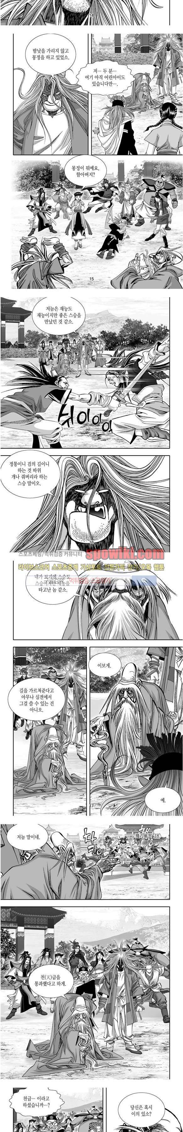 비도풍운 18화 4