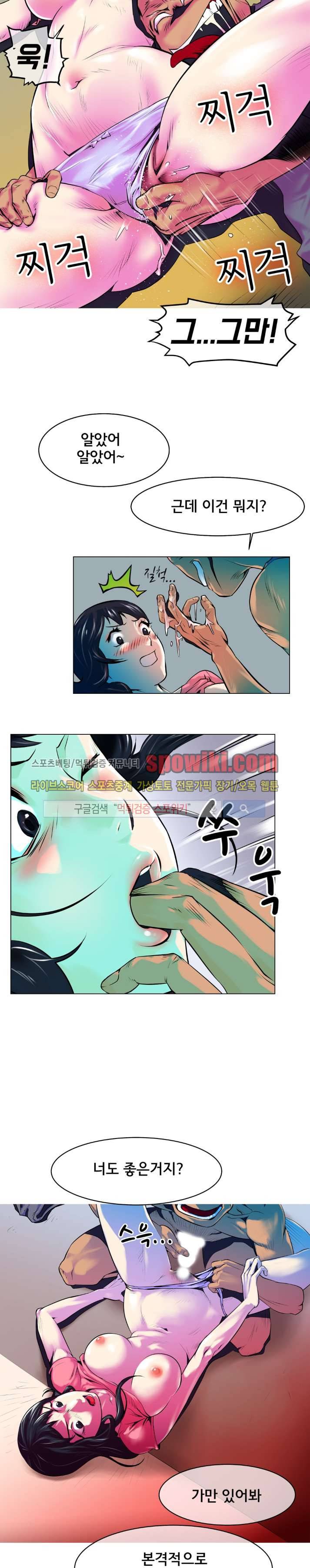 혼전순결자 박핑크 6화 3