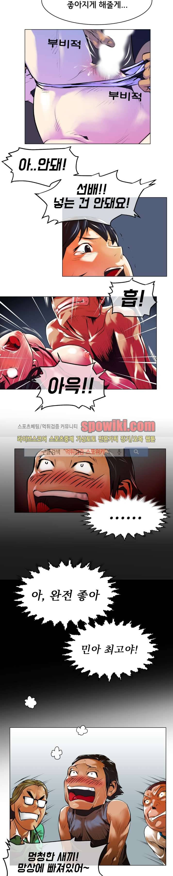 혼전순결자 박핑크 6화 4