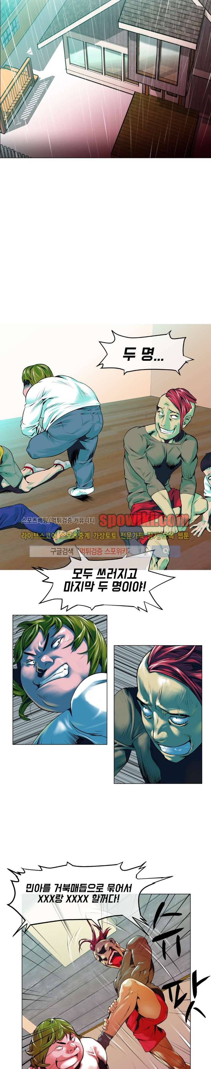 혼전순결자 박핑크 6화 6