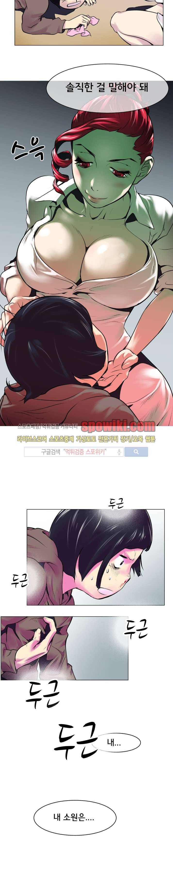 혼전순결자 박핑크 6화 13