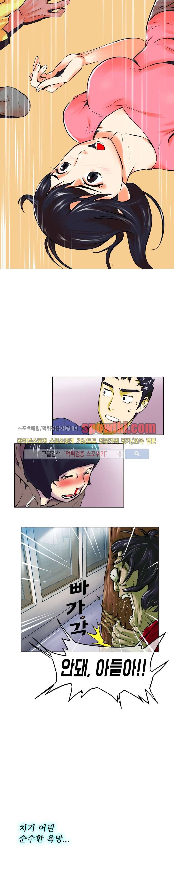 혼전순결자 박핑크 6화 15