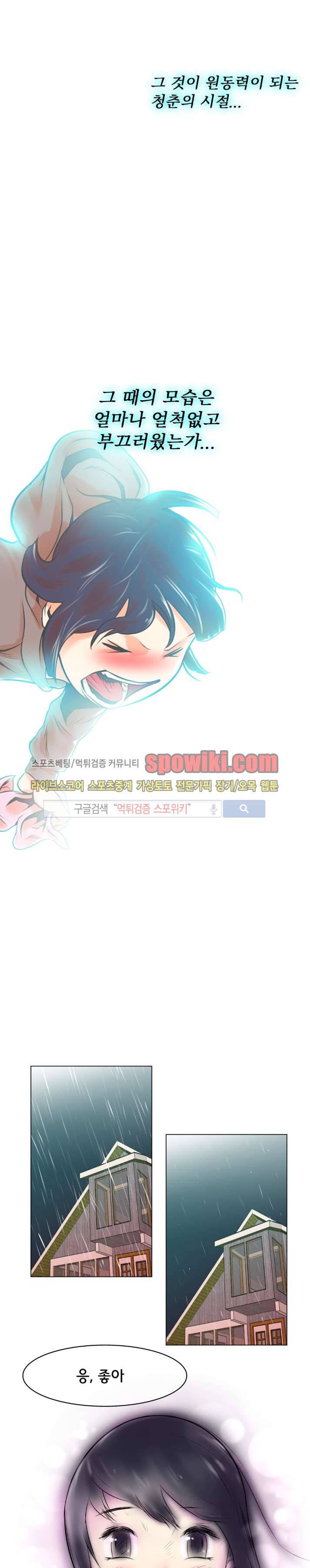 혼전순결자 박핑크 6화 16