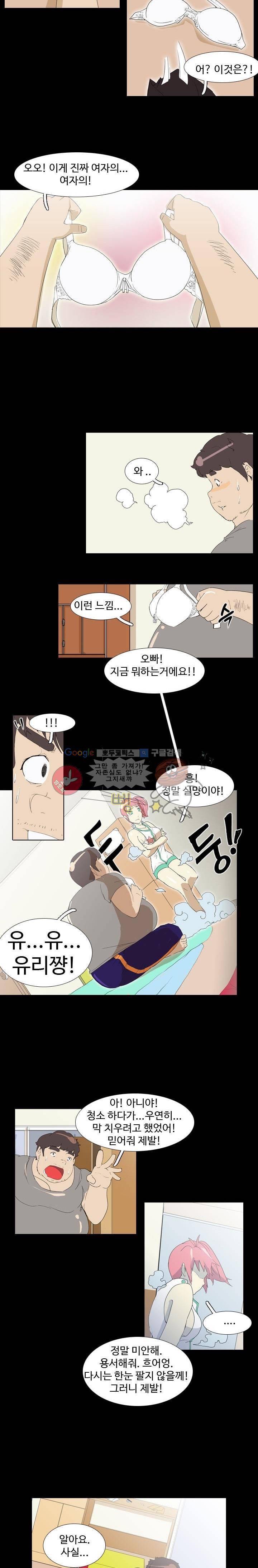 그래도 내 천생연분 4화 2