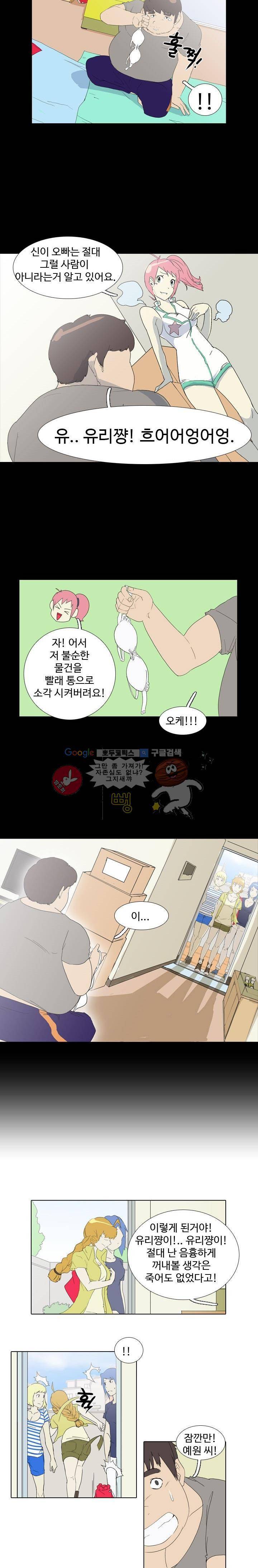 그래도 내 천생연분 4화 3