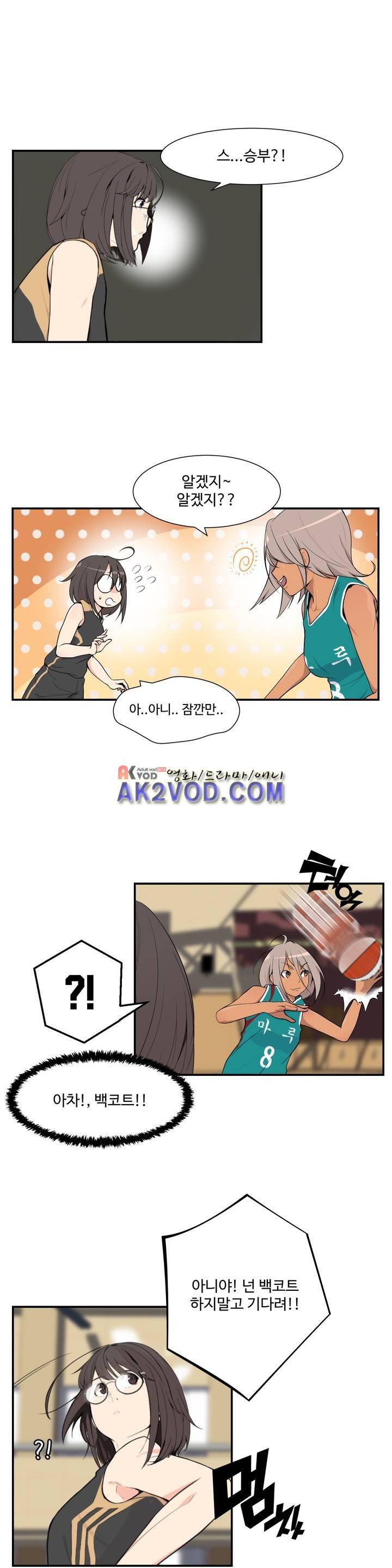 백코트 42화 1