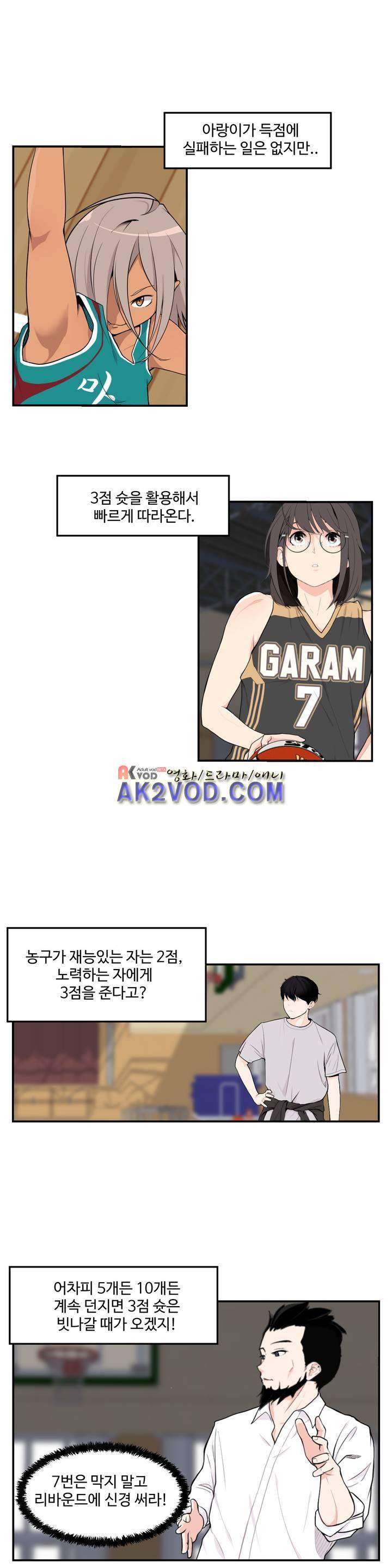 백코트 42화 3