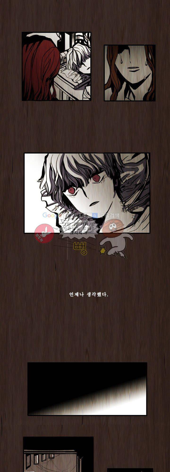 괴물이야기 프롤로그 2