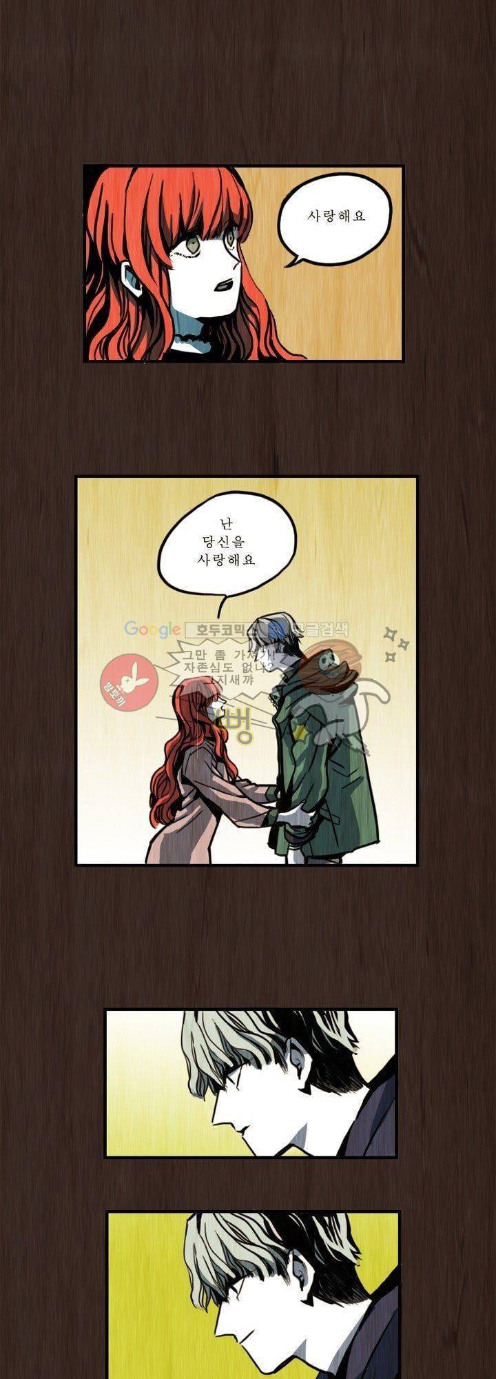괴물이야기 프롤로그 5