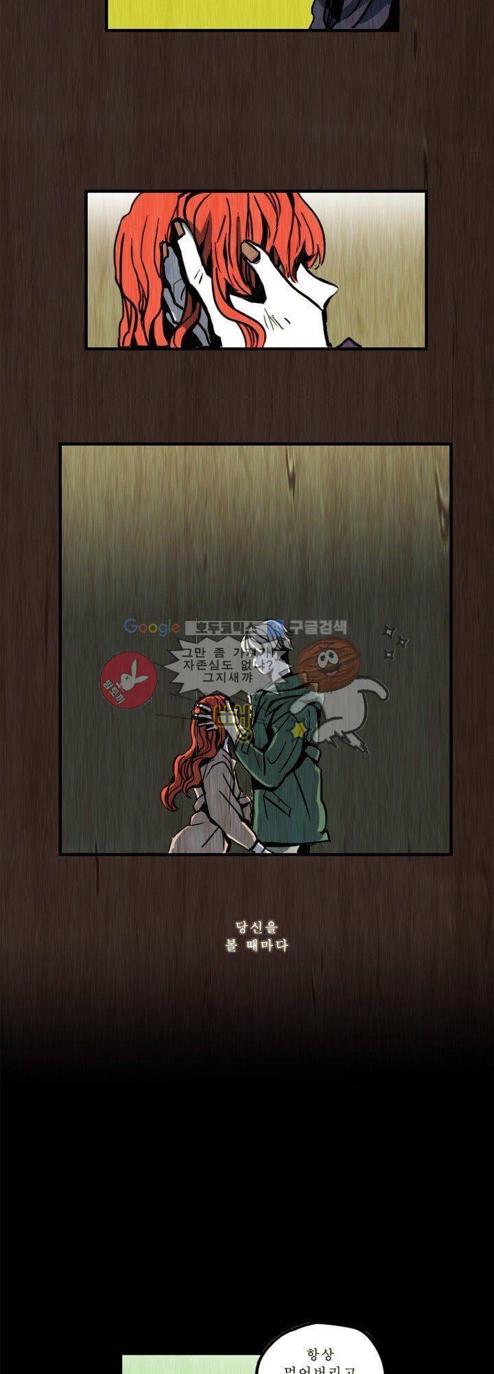 괴물이야기 프롤로그 6