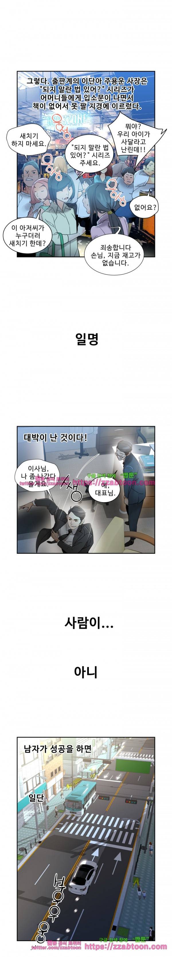 여직원들 1화 2