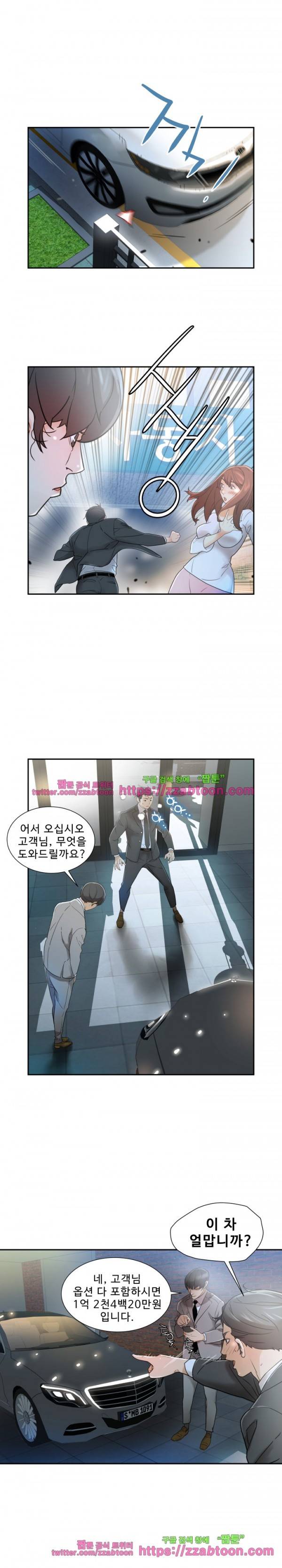 여직원들 1화 3