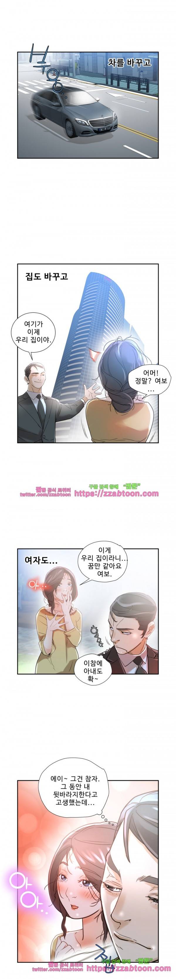 여직원들 1화 4