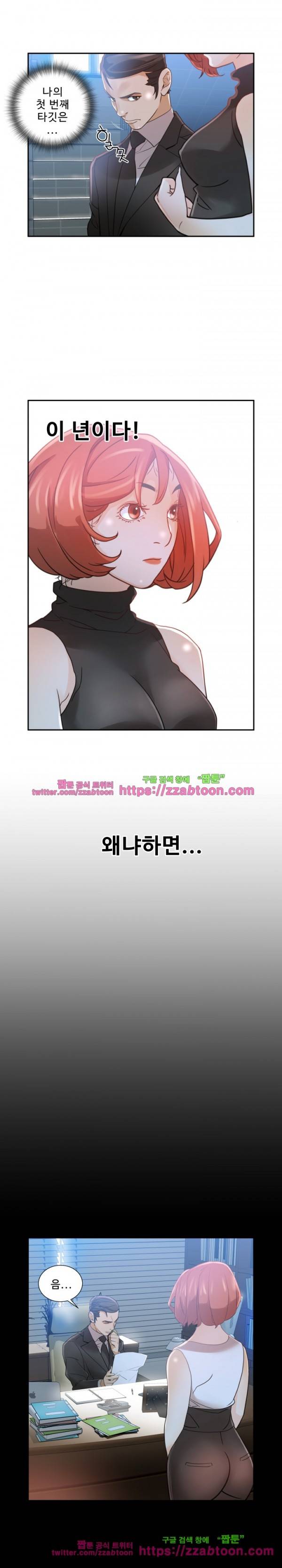 여직원들 1화 13