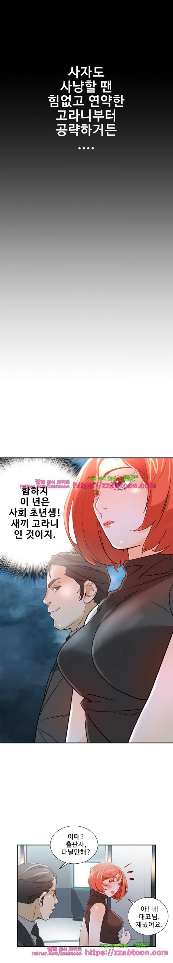 여직원들 1화 15