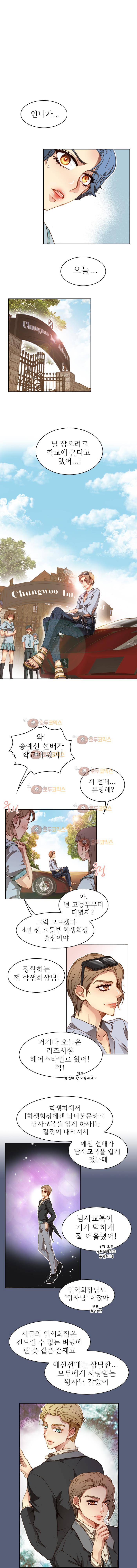 피그말리온 컴플렉스 57화 1